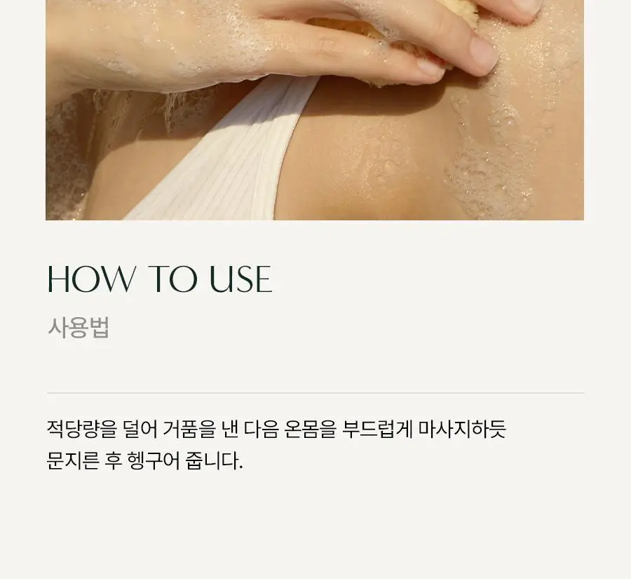 [대용량/가성비] 아로마티카 바디워시 1L 2종 택1 (유칼립투스/레몬그라스) 상세페이지 7